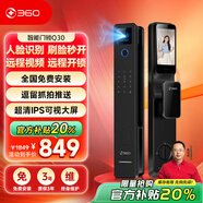 360智能門鎖3D人臉識別遠程開鎖智能鎖全自動指紋鎖家用入戶防盜門密碼鎖電子門鎖雙攝可視監(jiān)控Q30 3D人臉識別+可視貓眼+遠程開鎖+逗留抓拍