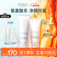 芙麗芳絲（Freeplus）洗面奶男女士氨基酸潔面乳100g+控油祛痘80g