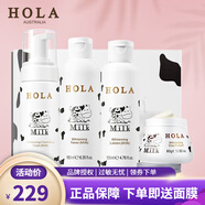 赫拉（HOLA）牛奶雪膚組合套裝美白祛斑補(bǔ)水護(hù)膚品化妝品 洗面奶+水+乳+日霜