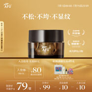 阿芙（AFU）木乃伊黃金油肽精華油木乃伊丸0.35ml*15粒 送女友禮物