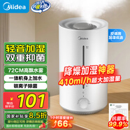 美的（Midea）空氣增濕加濕器超大霧量便攜家用母嬰專用臥室靜音除菌桌面小型空調(diào)風(fēng)扇伴侶國家補(bǔ)貼女生禮物3VWL