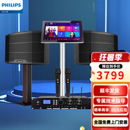 飛利浦（PHILIPS）【2萬單無差評】10英寸家庭ktv音響套裝專業(yè)大功率唱歌全套設(shè)備家庭影院點(diǎn)歌機(jī)卡拉ok功放音箱1677 歡唱KTV套裝
