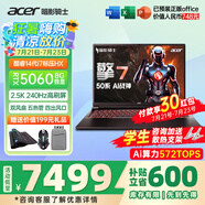 宏碁（acer）宏基掠奪者·擎Neo2024新款暗影騎士擎5/6Pro高性能游戲本暢玩黑神話悟空電競本學(xué)生AIPC筆記本 【擎7】14代i7HX/5060/2.5K/240 32G/1T固態(tài) 定制