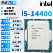 英特爾酷睿12/13/14代CPU處理器i3 i5 i7 i9全系列12600kf拆機散片 i5 14400【散片+贈硅脂】