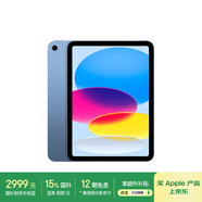 Apple/蘋(píng)果【國家補貼】iPad 11英寸 A16芯片2025年款 平板電腦 (256GB WLAN版/學(xué)習辦公娛樂(lè ))藍色