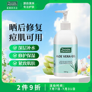 星期四農(nóng)莊澳洲進口 蘆薈凝膠500g 舒緩修復(fù) 補水保濕 曬后修復(fù)禮物女生