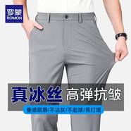 羅蒙冰絲褲男夏季薄款高彈抗皺免燙商務(wù)休閑褲男士寬松直筒西裝褲子男 灰色 33 ( 腰圍2尺6 )