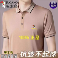 啄木鳥(niǎo)（TUCANO）桑蠶冰絲短袖t恤男夏季新品中年翻領(lǐng)polo衫商務(wù)薄款爸爸裝上衣服 鳥(niǎo)TB2228短袖小鳥(niǎo)款黃色 L 170建議115135斤