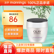 玉蘭油olay活膚菁華霜補水保濕滋潤淡化細(xì)紋粗糙面霜50g