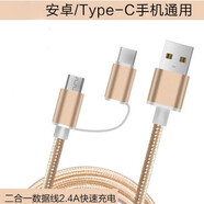 戴為 二合一數據線(xiàn)安卓type-c兩用充電器線(xiàn)快充 一拖二 三星樂(lè )視聯(lián)想金立努比亞HTC酷派小辣椒摩托羅拉等