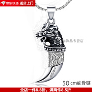 詩筠（SHIJUN）銀緣寶男士項(xiàng)鏈韓版時(shí)尚霸氣 鈦鋼狼牙項(xiàng)鏈個(gè)性飾品送男友可刻字 50CM蛇骨鏈配狼牙