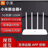 小米（MI）9成新4A千兆版雙核CPU 1200M雙頻 無線路由器千兆 小米4全千兆 1200兆