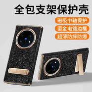 三角獸 適用于vivoxfold5pro手機(jī)殼全包鉸鏈vivoxfold5折疊屏防摔超薄外殼支架X Fold5Pro保護(hù)套5G閃粉 【熠光閃粉-閃耀黑】磁吸中軸丨橫向支架丨鎏金單后殼 vivo x f