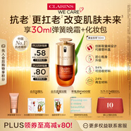 嬌韻詩(shī)黃金雙萃精華30ml修護(hù)維穩(wěn)補(bǔ)水保濕抗老抗皺淡紋送女友禮物