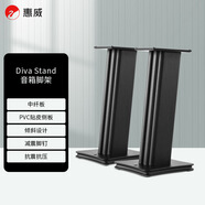 惠威Diva stand 音箱腳架 HiFi音響支架黑色家庭影院落地音響底座