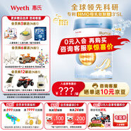 惠氏（Wyeth）【授權(quán)】嬰幼兒童寶寶配方奶粉HMO人體親和惠氏啟賦藍鉆系列 4段 (hmo版)蘇州產(chǎn) 810g