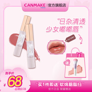 CANMAKE高保濕絲潤(rùn)豐潤(rùn)唇膏口紅女滋潤(rùn)深酒紅色蜜桃色官方旗艦店正品 16 伯爵茶葉