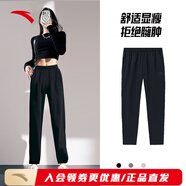 安踏（ANTA）梭織運動(dòng)長(cháng)褲女夏季新款寬松速干透氣女黑色顯瘦顯高直筒褲衛褲 【直筒透氣冰絲】基礎黑5501-1 M 女165 【推薦105-115斤】