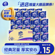維達(dá)（Vinda）有芯卷紙 藍(lán)色經(jīng)典4層130克*30卷 厚韌耐用 衛(wèi)生紙 卷筒紙紙巾