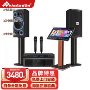 InAndOnA10家庭KTV音響套裝卡拉ok全套家用K歌點歌機音箱設(shè)備【深圳晶恒出品】 升級版五單元2TB