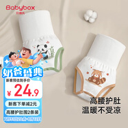 貝博氏babybox嬰兒高腰肚圍新生兒護(hù)肚圍寶寶護(hù)臍帶肚兜防著涼保暖棉質(zhì)