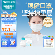 穩(wěn)健醫(yī)用外科口罩一次性醫(yī)用口罩成人兒童透氣防過敏防飛沫防塵棉里層 1盒兒童款獨(dú)立包裝白色 50只/盒