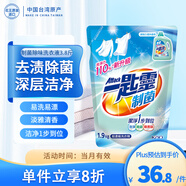 花王（KAO）制菌洗衣液補充裝3.8斤 袋裝機洗手洗香味持久內(nèi)衣內(nèi)褲可用