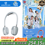 艾美特（AIRMATE）【溫暖的客棧同款】掛脖風(fēng)扇風(fēng)寶小型高速直流便攜隨身戶外冰敷制冷空調(diào)負(fù)離子凈化  SOFT1PRO+-1