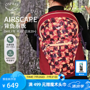 OSPREY 雙肩包 日光20+戶外登山背包 徒步旅行包男女同款休閑城市通勤包 紅色印花
