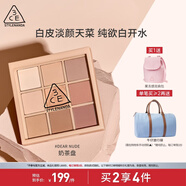 3CE九宮格九色眼影盤(pán)裸粉奶茶DEARNUDE奶茶盤(pán)啞光生日禮物送女友