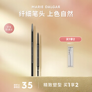 瑪麗黛佳（MARIE DALGAR）先鋒微雕眉筆自然不易脫妝精致塑型gy-2奶奶灰