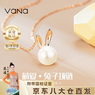 Vana兔子銀珍珠項(xiàng)鏈女鎖骨鏈吊墜七夕情人節(jié)禮物送女朋友老婆 兔子項(xiàng)鏈*玫【專屬禮盒】