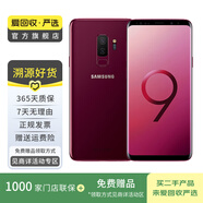 三星（SAMSUNG）Galaxy三星S9+ 三星手機(jī) 二手手機(jī) 紅色 6G+64G