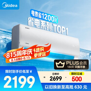 美的空調(diào) 大1.5匹 酷省電 新一級(jí)能效 變頻冷暖 省電壁掛式臥室掛機(jī) 國家補(bǔ)貼 KFR-35GW/N8KS1-1 