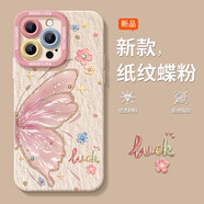 品盟（PISMEXOK）適用于蘋果iPhone16/15promax手機殼硅膠新款紙紋蝴蝶腕帶支架保護套時尚ins風創(chuàng)意小清新網(wǎng)紅女殼 【紙紋蝶粉】 iPhone 16 Pro Max