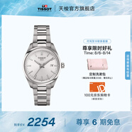 天梭（TISSOT）官旗 瑞士手表PR100系列時尚石英女士手表送女友七夕禮物 銀盤鋼帶 T150.210.11.031.00