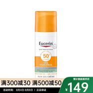 優(yōu)色林（Eucerin）防曬霜 控油清爽面部防嗮乳50ml SPF50+