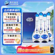 洋河 夢之藍(lán)M3 45度 500ml*4 整箱裝 綿柔濃香型白酒