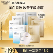 自然堂安瓶面膜 煙酰胺補水保濕美白彈嫩細(xì)致舒緩肌膚面膜套裝護(hù)膚品女 煙酰胺凍干膠原 41片 【美白緊致】