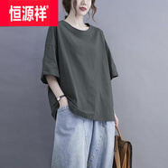恒源祥2025新款棉感短袖t恤女夏裝寬松棉百搭簡約運(yùn)動(dòng)風(fēng)深灰色上衣 深灰  純色 L 建議110-130斤