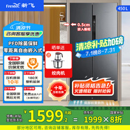 新飛（Frestec）450升對(duì)開(kāi)門(mén)零嵌入式冰箱超薄60cm深度雙開(kāi)門(mén)無(wú)霜家用冰箱變頻一級(jí)能效除菌凈味冰箱底部散熱 450升對(duì)開(kāi)門(mén)零嵌入冰箱~無(wú)霜變頻1級(jí)~灰色