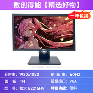 【二手95新】戴爾液晶電腦顯示器22/24/27寸臺(tái)式監(jiān)控炒股設(shè)計(jì)剪輯辦公企業(yè)采購(gòu)游戲高清IPS屏 戴爾 E2216HV 底座可傾斜 支持壁掛
