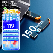 愛國者（aigo）256GB USB3.2 Gen 1 U盤 高速150MB/s U331 商務(wù)學(xué)習(xí) 電腦辦公投標(biāo) 車載 指示燈 大容量 便攜優(yōu)盤 