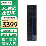清華同方超翔TF830-V050-1 信創(chuàng)國產(chǎn)化臺式機電腦 飛騰D2000/16G/512G固態(tài)/2G獨顯/無光驅(qū)/國產(chǎn)試用系統(tǒng)