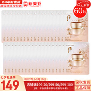 后（The history of Whoo）面膜后水妍睡眠面膜女天率丹睡眠面膜涂抹式 后天率丹睡眠面膜60片 240ml