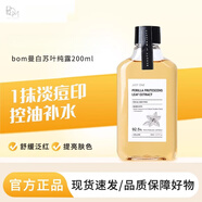BOM/碧波曼蔓扁柏葉純露精準(zhǔn)拿捏平衡補(bǔ)水濕敷水油痘痘蔓韓國(guó)進(jìn)口 BOM白蘇葉純露/150ml