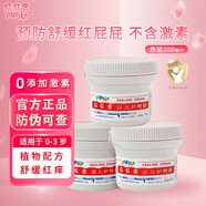 屁屁樂嬰兒護(hù)臀霜 寶寶護(hù)臀膏 嬰兒新生兒紅屁屁膏 60g三瓶裝
