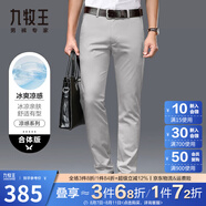 九牧王男褲休閑褲男2025夏季冰絲褲商務(wù)長(zhǎng)褲直筒寬松薄款舒適新疆棉大碼 【冰絲】合體版+淺灰+TB1EZ20133 33 .5碼175/84A(2.55)尺85cm