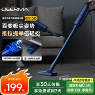 德?tīng)柆敚―eerma）吸塵器家用立式手持吸塵器DX1000 有線(xiàn)輕量化強力大功率吸塵器 二合一 寵物 寶石藍