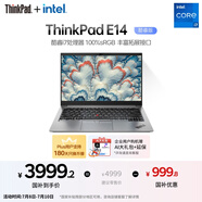 ThinkPad【國家補(bǔ)貼20%】聯(lián)想E14筆記本電腦 便攜商務(wù)辦公學(xué)生輕薄本 酷睿i7 16G 512G 100%sRGB 銀色